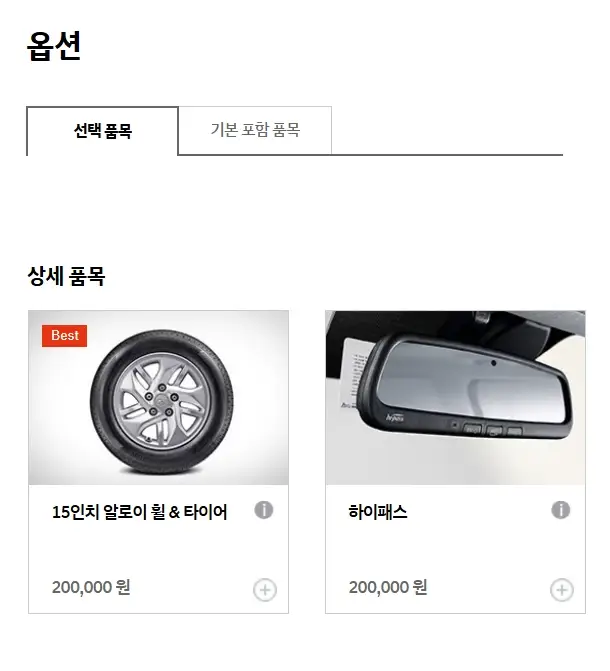 현대-베뉴-제원-가격-연비-모의견적