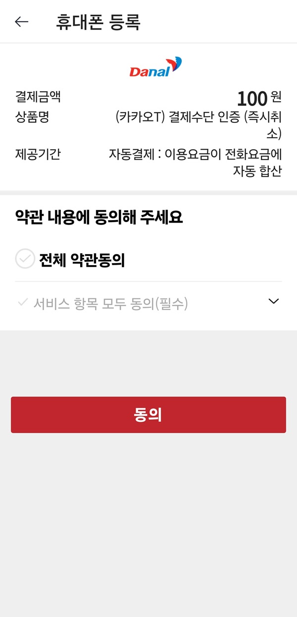 이상으로 이런건 나도한다! - 카카오택시 이용하기 + 현재위치 지도 보내기