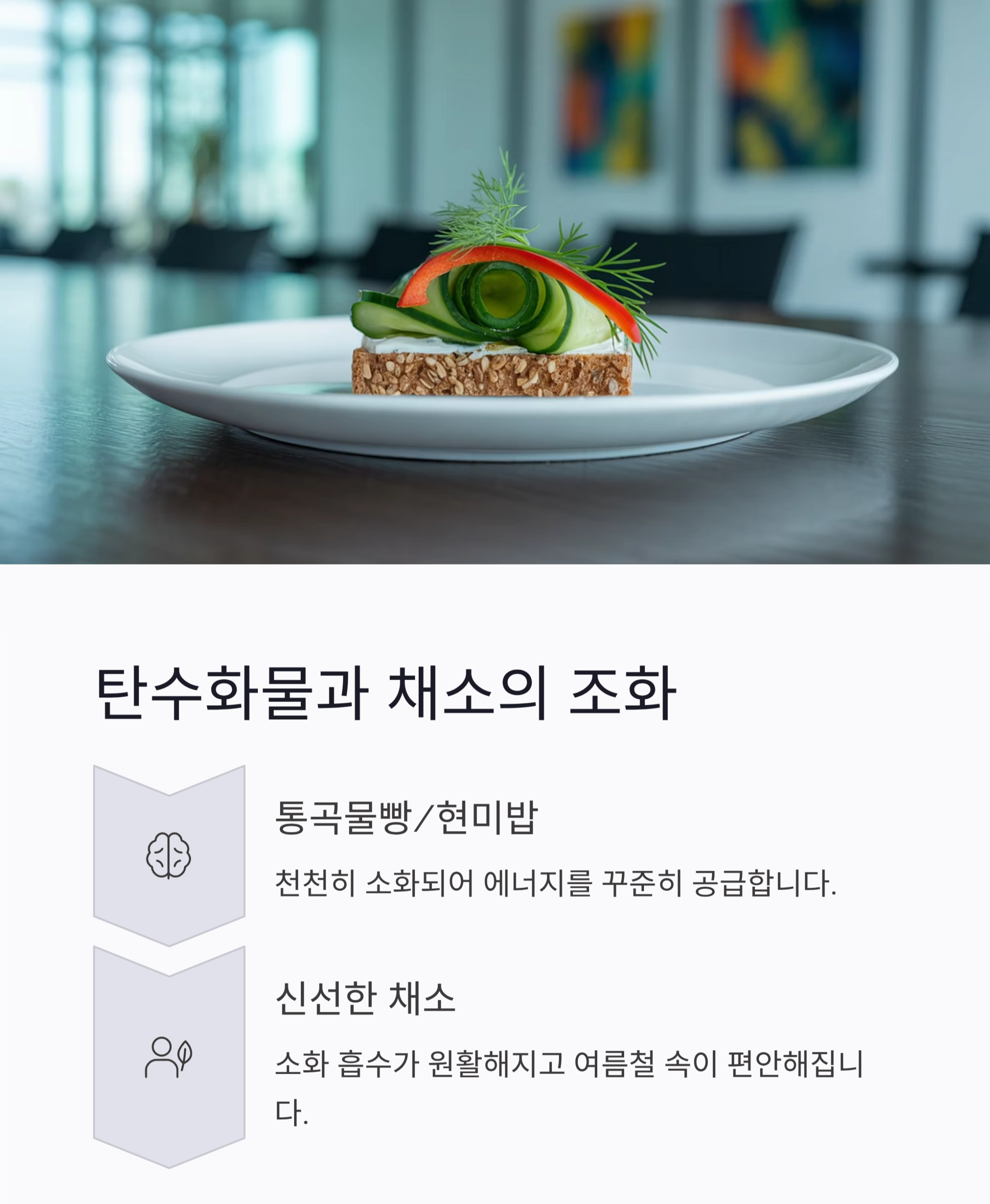 에너지 UP! 직장인 출근 전 챙기면 좋은 아침 한 끼 레시피