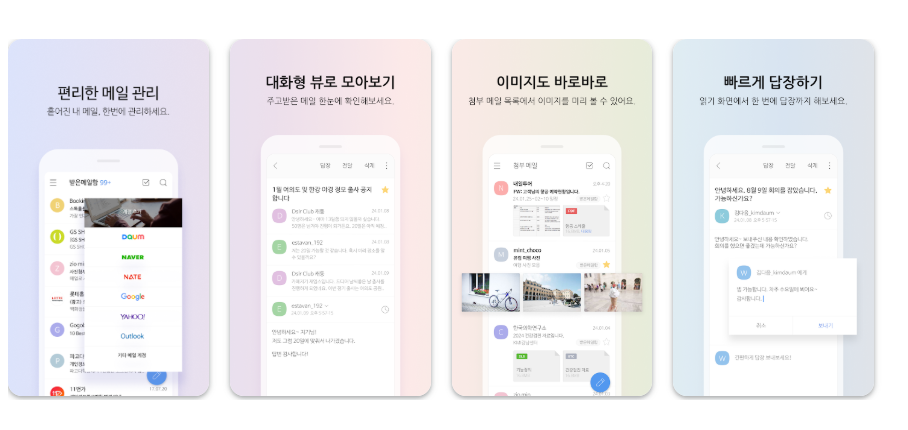 한메일 로그인 바로가기 (https://m.mail.daum.net/)