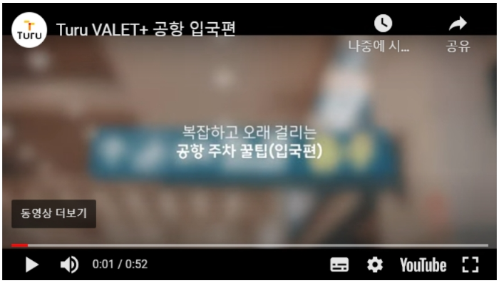 인천공항