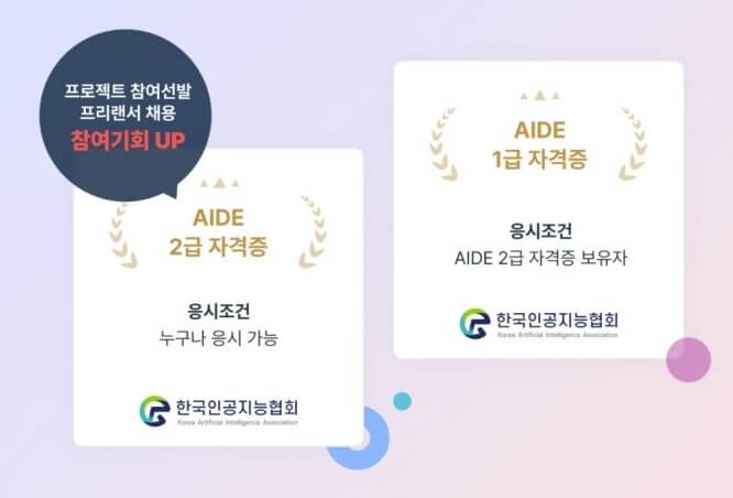 데이터-라벨링-알바-데이터-라벨링-자격증