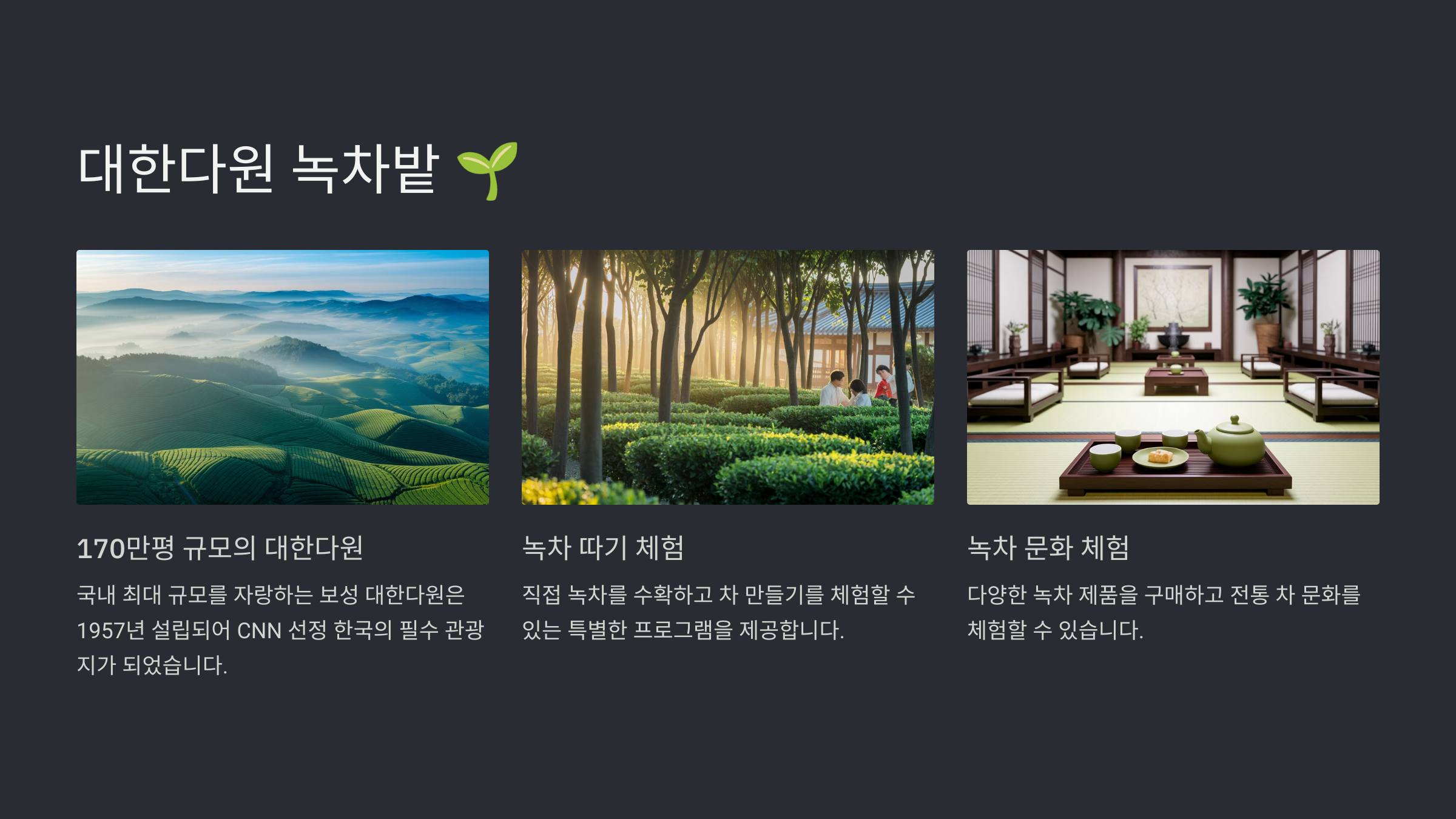 보성 가볼만한곳 베스트10