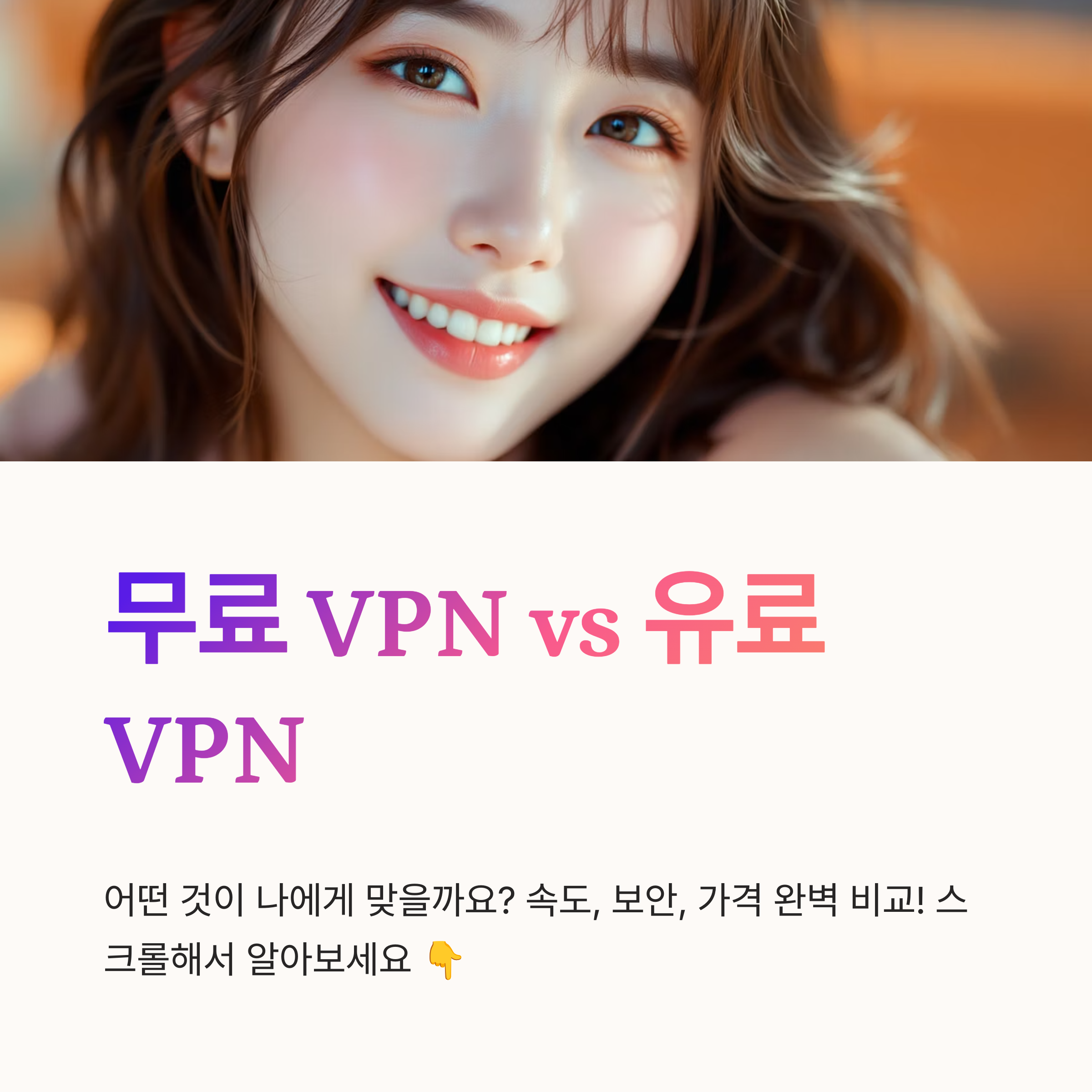VPN 사용법
