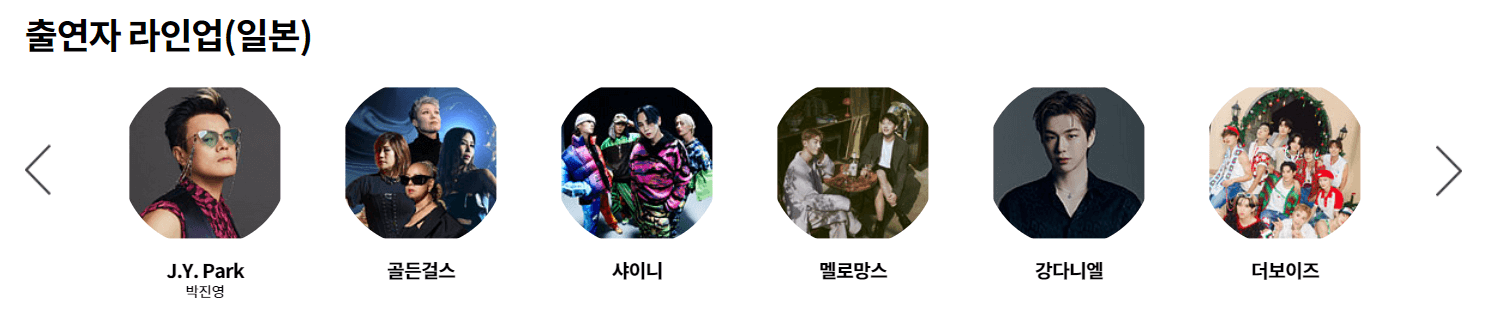 2023 연말 시상식
