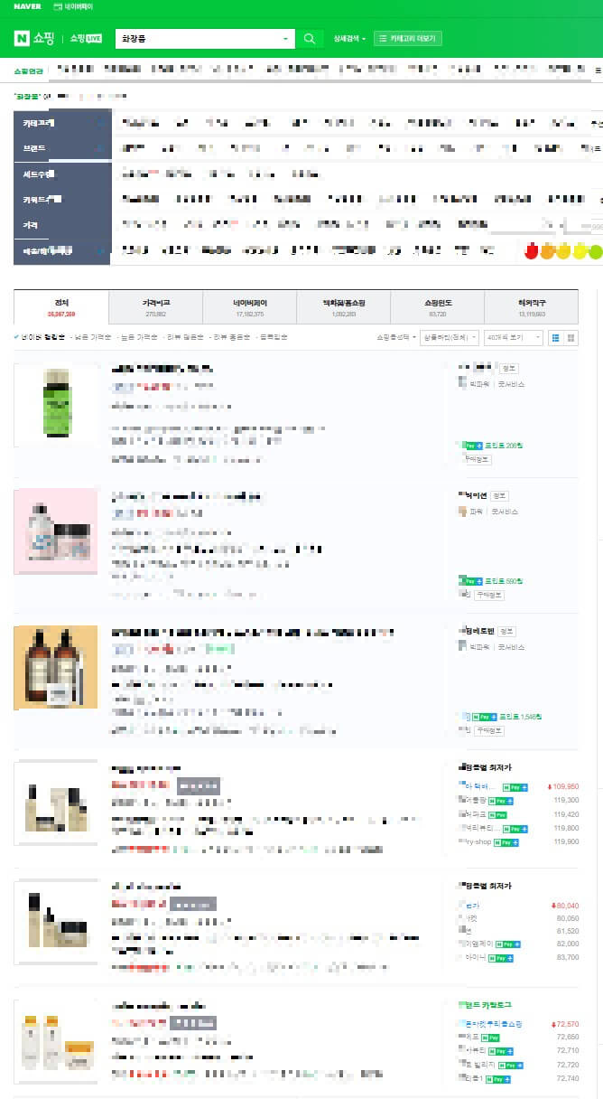 화장품-검색