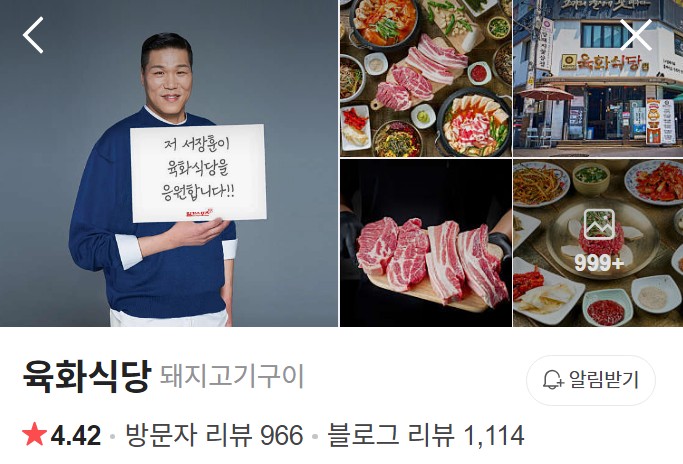 방이동 육화식당 플레이스