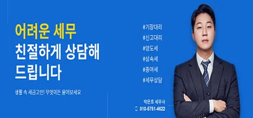 태율세무회계사무소