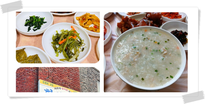 전현무계획2 영광 백합죽 후기