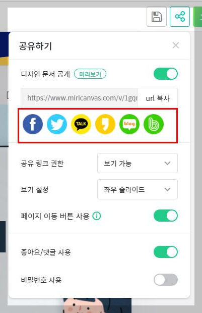미리캔버스 ppt