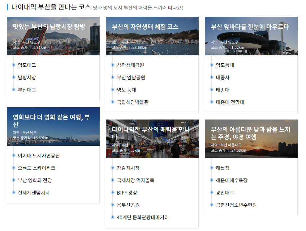 국내여행지 추천