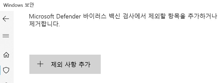 제외사항추가