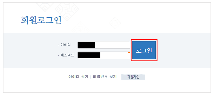 국회 홈페이지 로그인화면