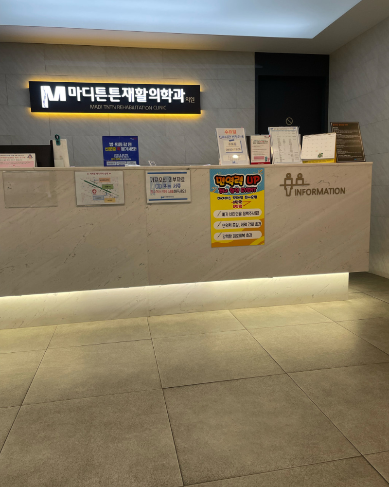 관악구 중앙동 정형외과 전문의 유명하고 잘하는 곳 추천 TOP 5