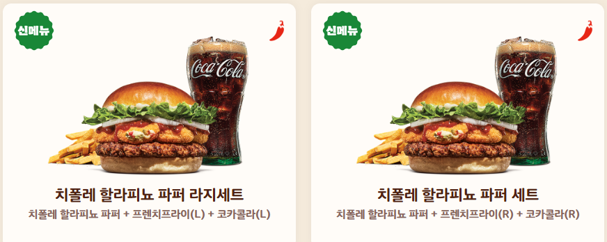 버거킹