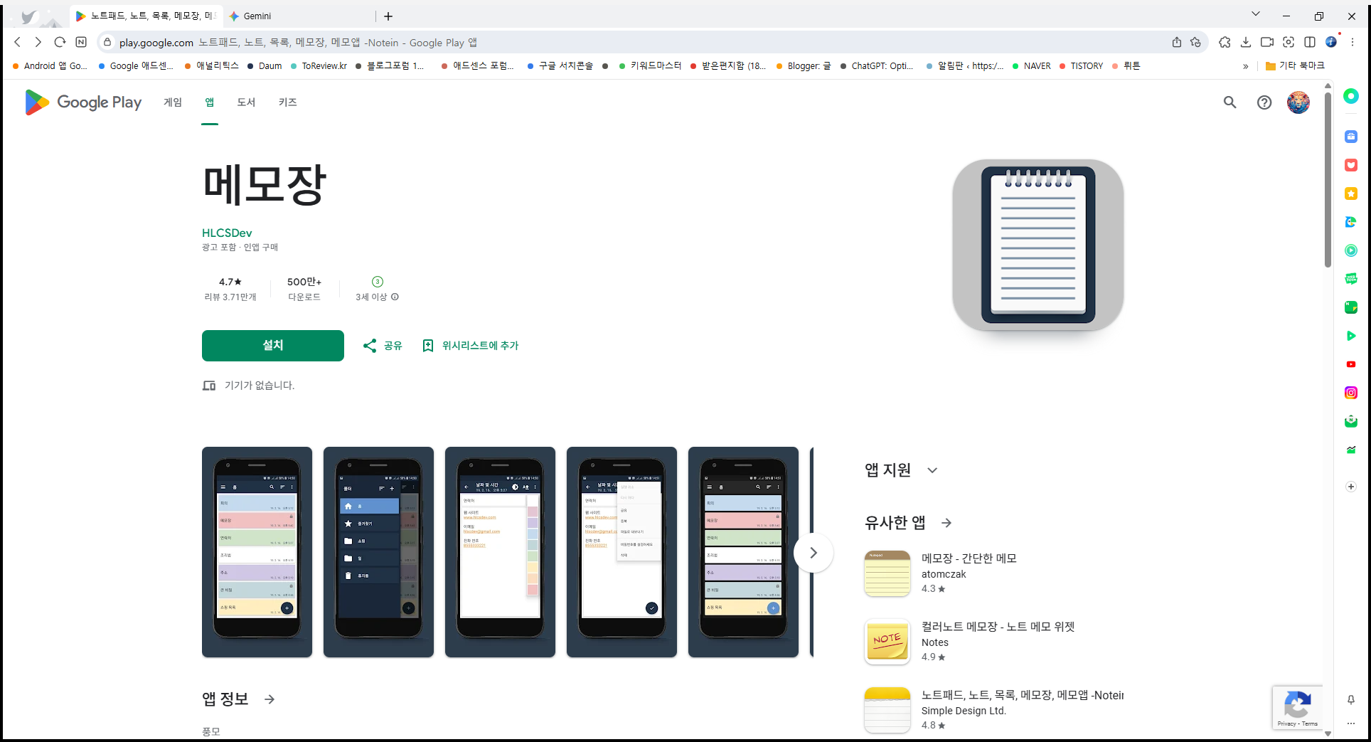 메모장, 백업에서 메모장 복원, 폴더에 메모 만들기