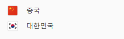 축구 국가대표 일정, 중계방송, 선수명단 및 티켓 예매