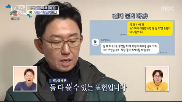 석잔 세잔 맞춤법 표준어_3