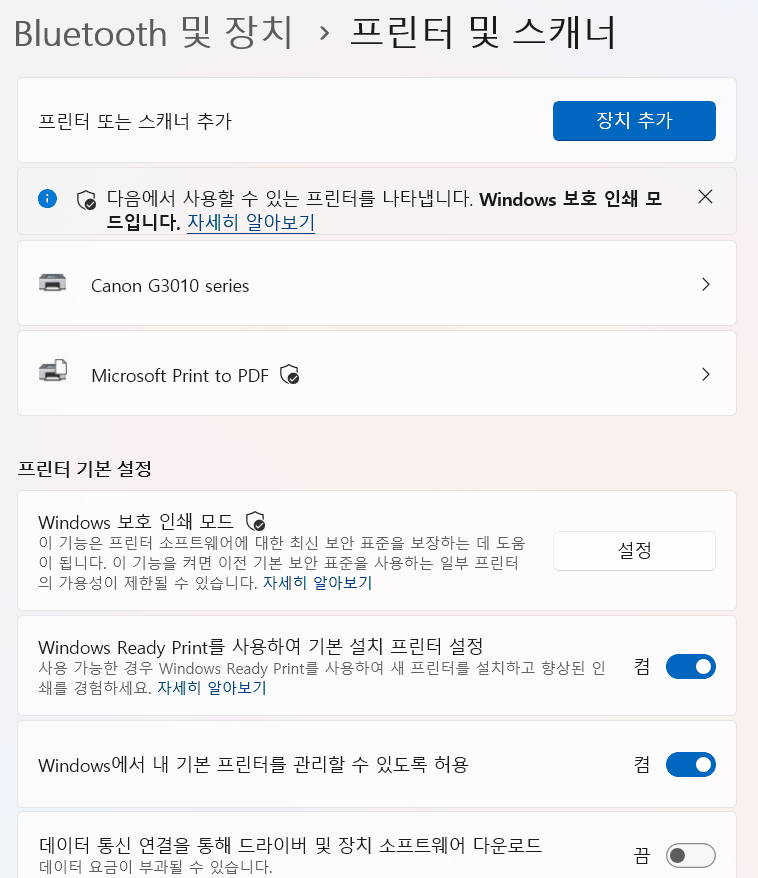 윈도우 11 설정 프린터 및 스캐너 화면의 프린터 목록