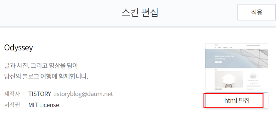html 편집 클릭