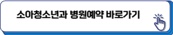 백일해 예방접종 일정표