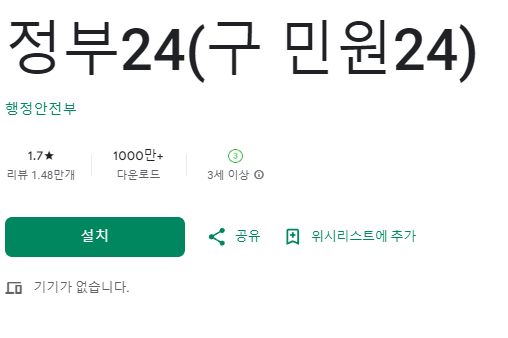 모바일 신분증 발급방법2