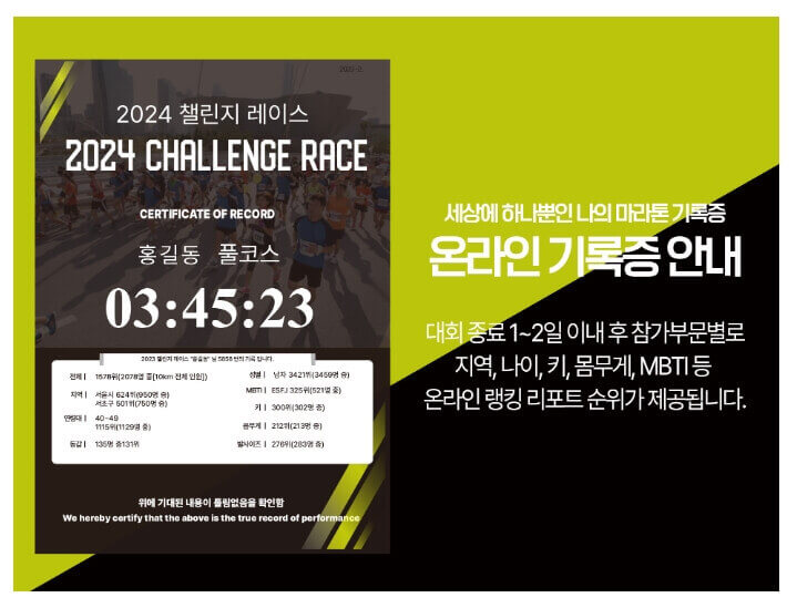 2024여의도한강공원마라톤기념품