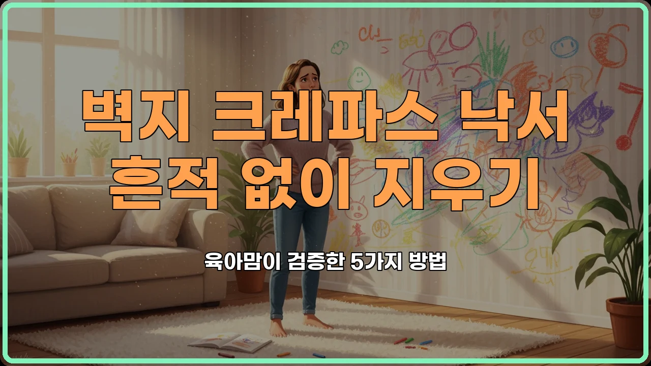 청소노하우