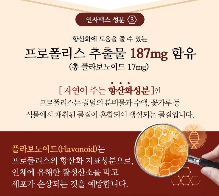 유유제약 인사맥스 4