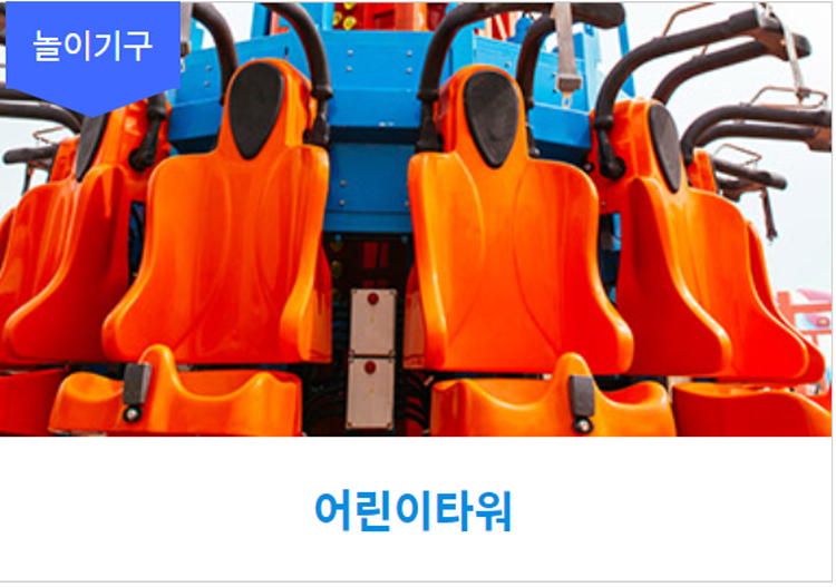 창원 로봇랜드