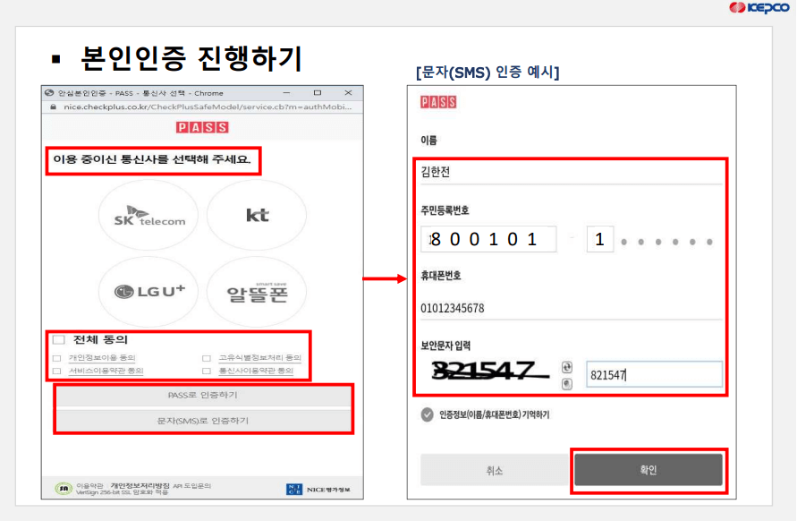 에너지-캐시백-가입절차