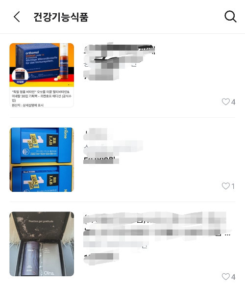 당근마켓 중고거래 사진