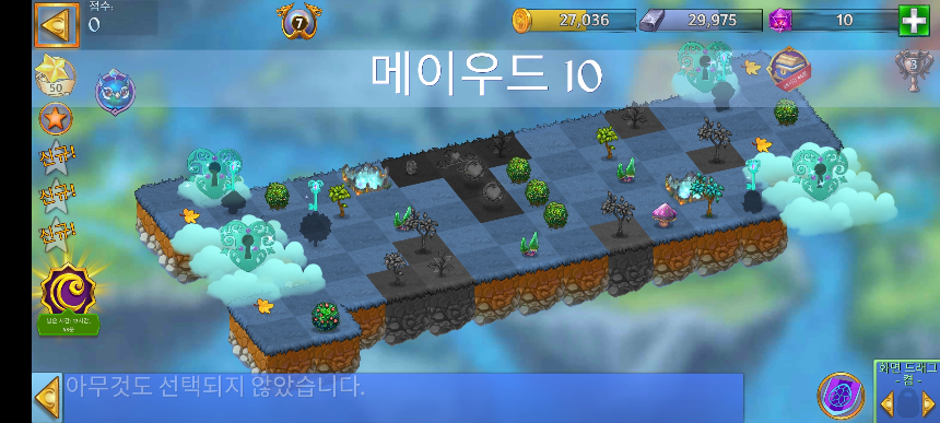 메이우드 10 모양