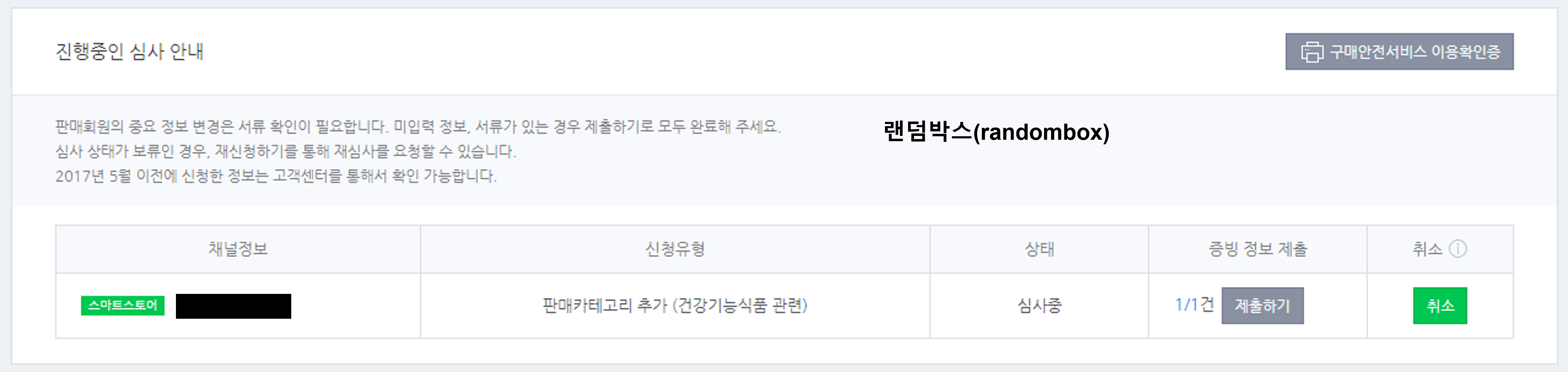 건강기능식품교육센터