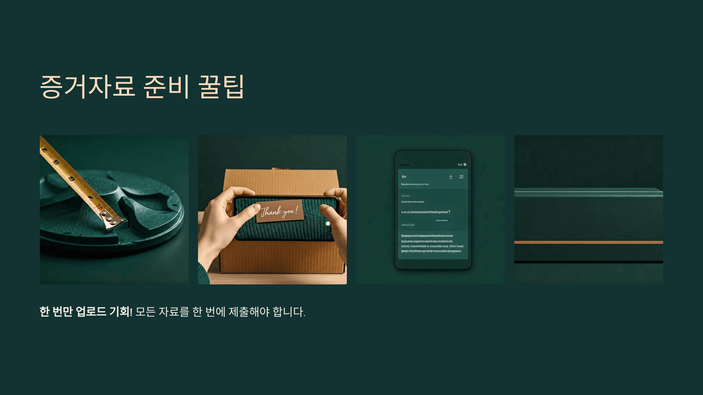 알리 익스프레스 반품 / 환불, 100% 성공하는 비결!