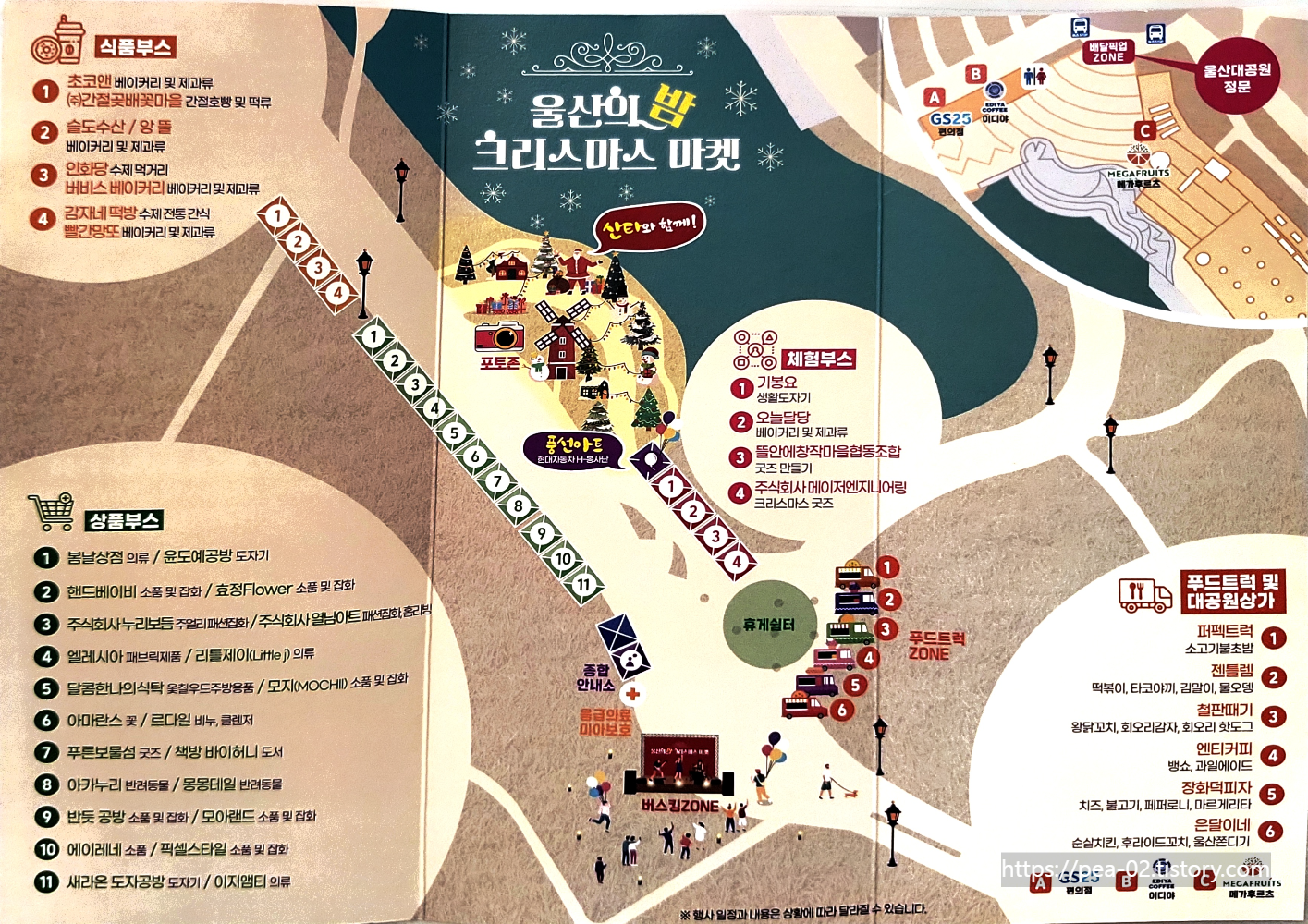 행사부스 안내도