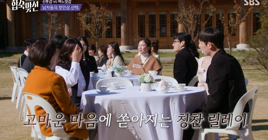 합숙맞선 직업 공 김태인 김현준 김현진 장민철 궁금한 출연자 정보