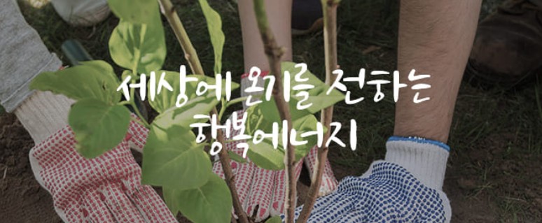 한국지역난방공사