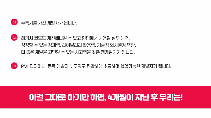 4개월이 지나면