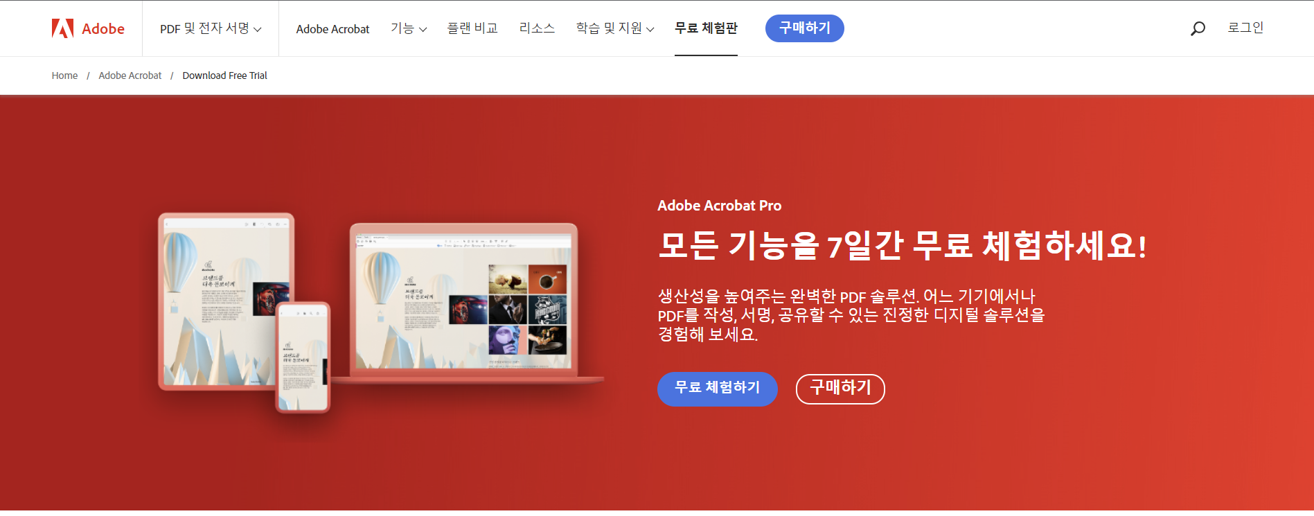 PDF 합치기 병합 JPG 변환 편집 용량 줄이기 Smallpdf iLovePDF sejda