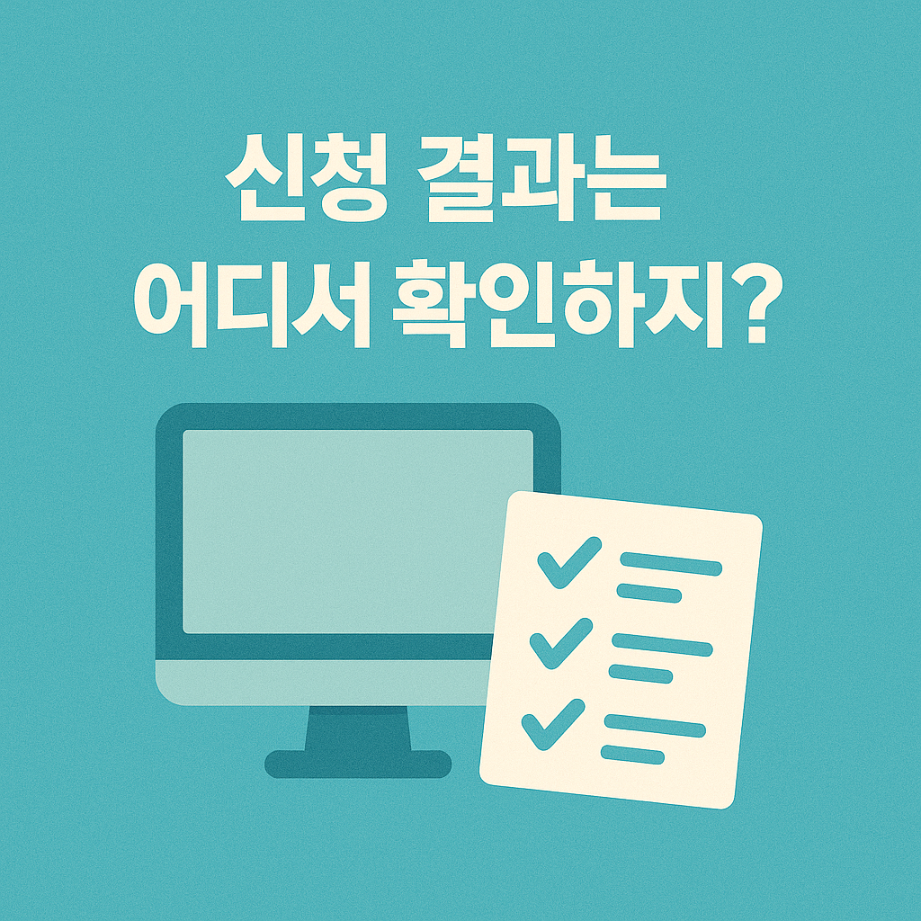 출산하면 최대 280만원? 임신 &middot; 출산 지원금 지원 조건부터 신청방법까지 완벽 가이드