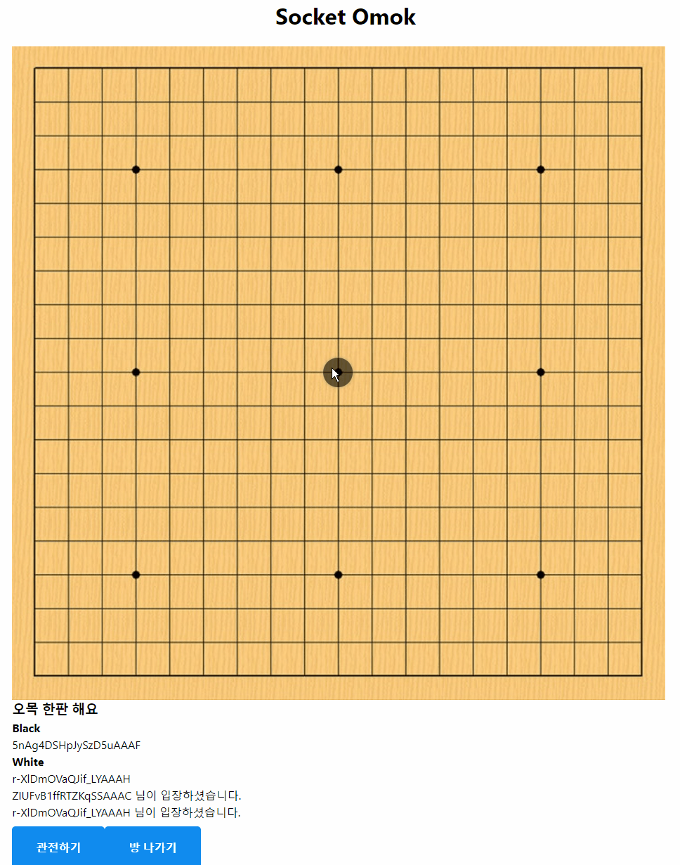 마지막 착수 위치 보여주기
