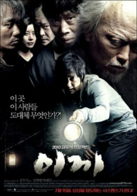 영화 이끼 관련 사진