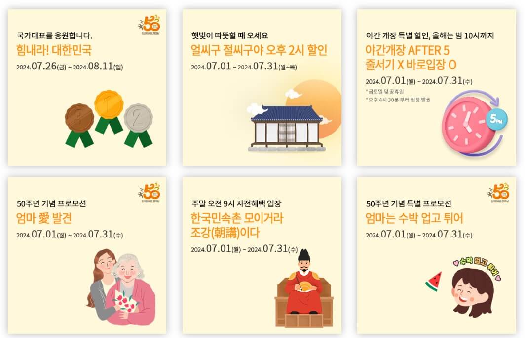 한국민속촌 마른하늘에물벼락