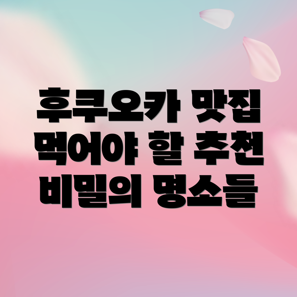 덴푸라 나가오카