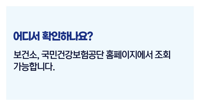 건강의료정책요약정리-이미지5