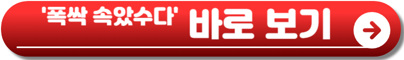 폭싹 속았수다