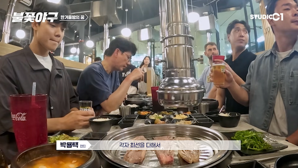 불꽃야구
