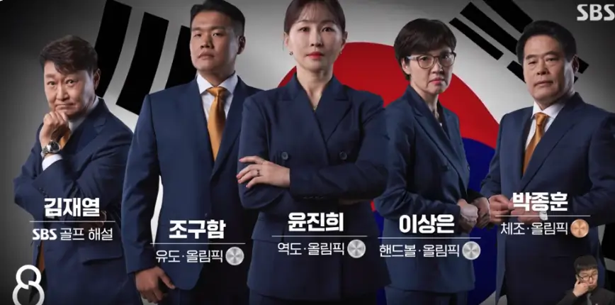 SBS-중계진