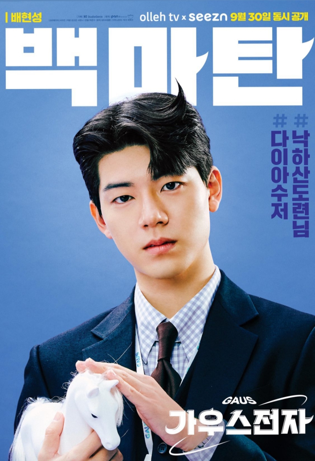가우스전자